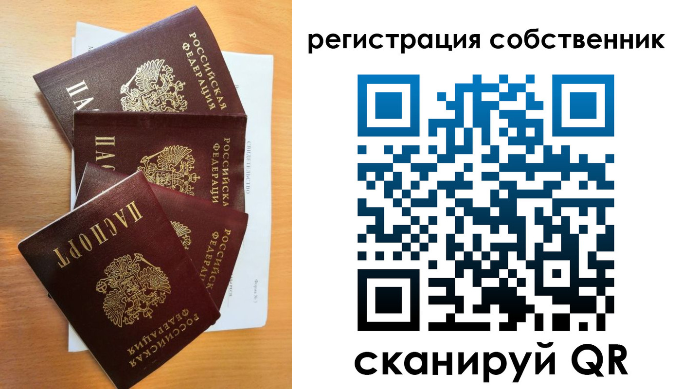 прописка регистрация в Тайге