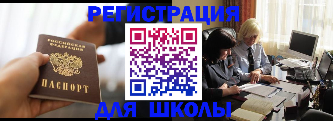 прописка в квартире в Тайге