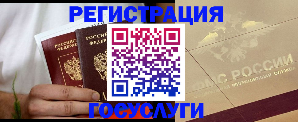 прописка в квартире в Тайге